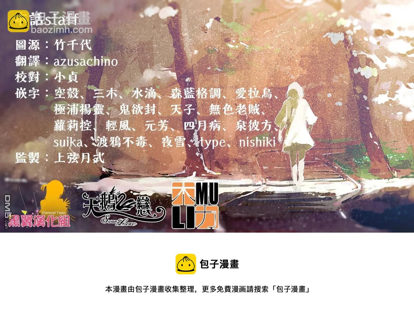 《女朋友、借我一下》第77话 前女友与女友4 第20页