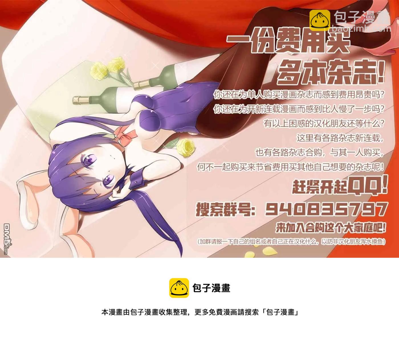 《女朋友、借我一下》第79话 女友和梦幻约会2 第23页