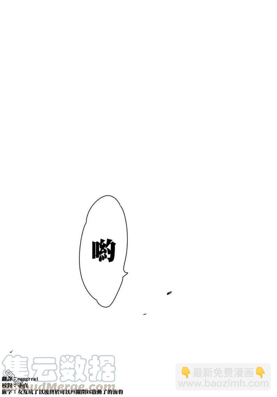 《女朋友、借我一下》第78话 女友与梦寐以求的约会1 第17页