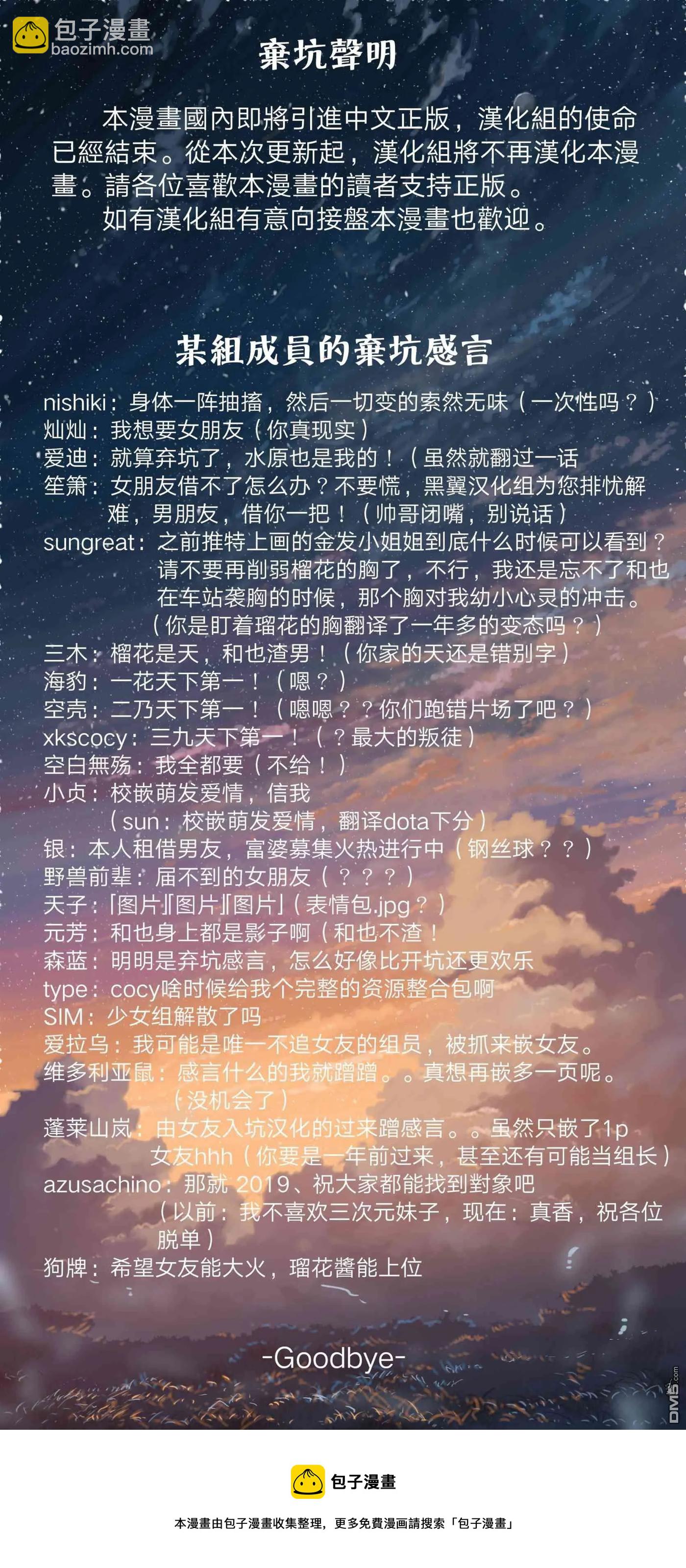 《女朋友、借我一下》第78话 女友与梦寐以求的约会1 第22页