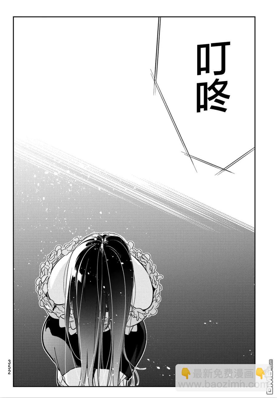 《女朋友、借我一下》第102话 梦想和女友（5） 第8页