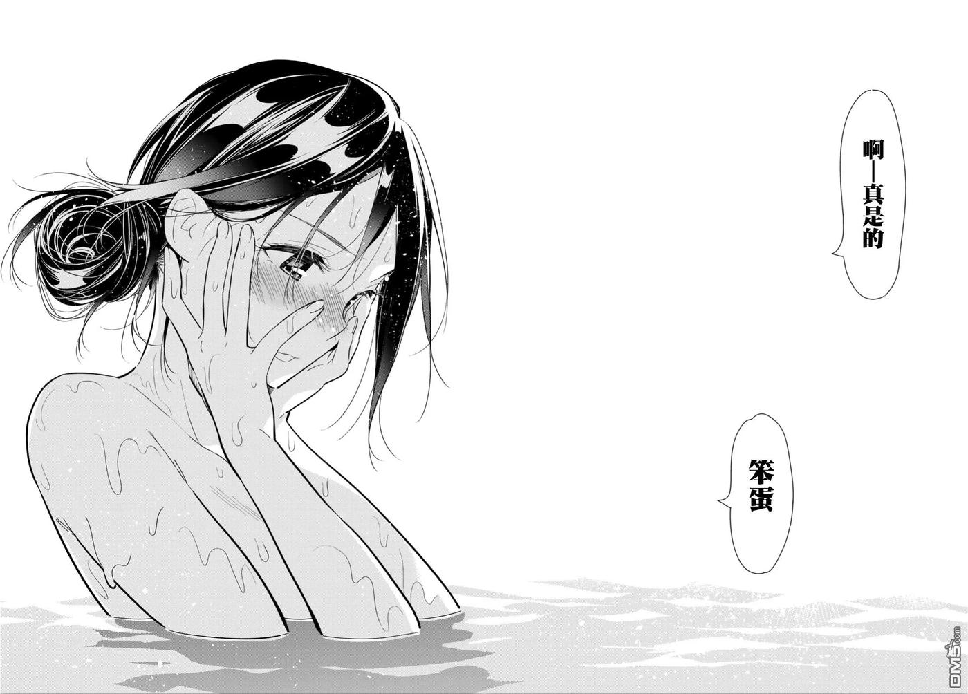 《女朋友、借我一下》第104话 均摊与女友 第18页