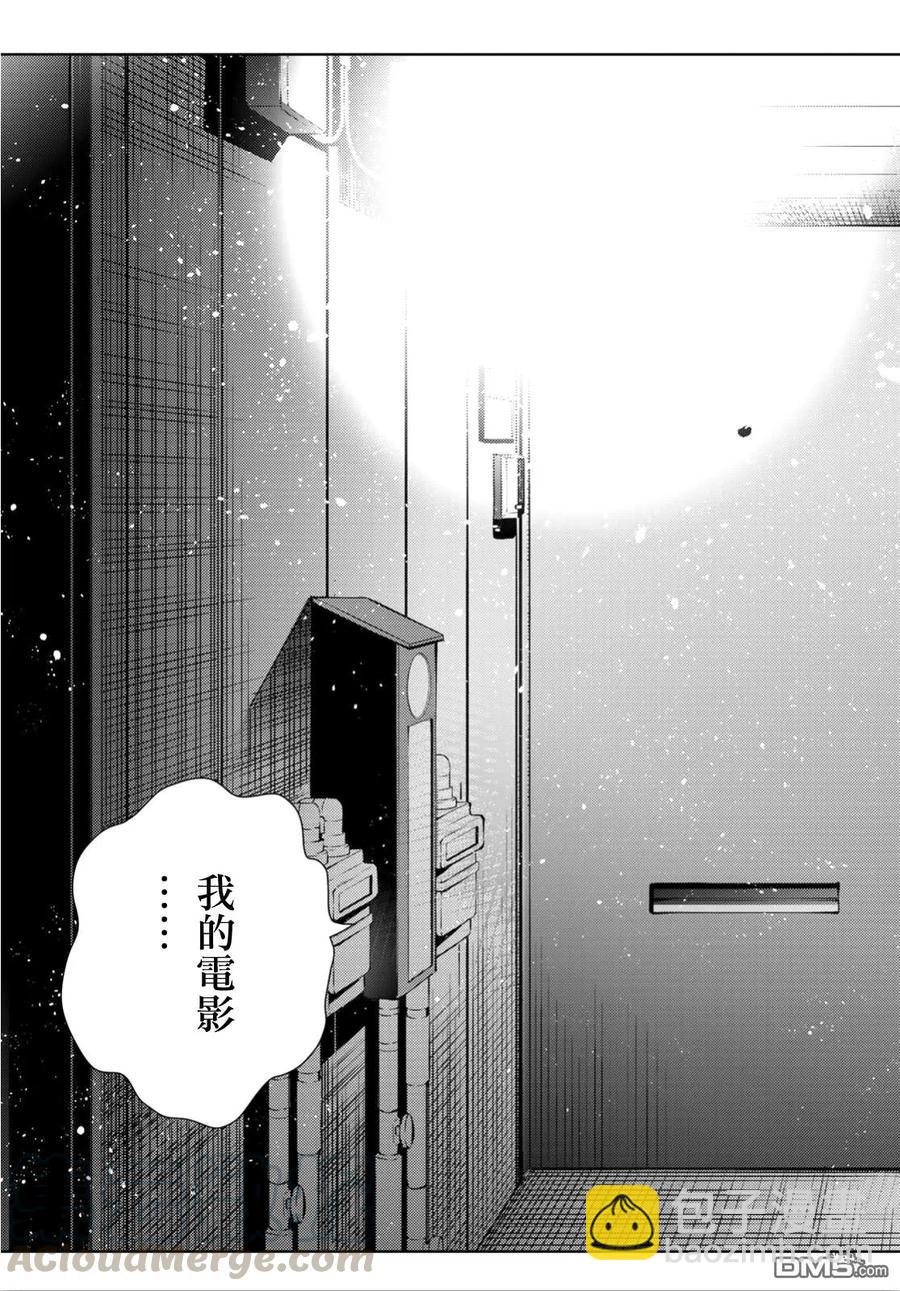 《女朋友、借我一下》第103话 梦想和女友和我 第17页