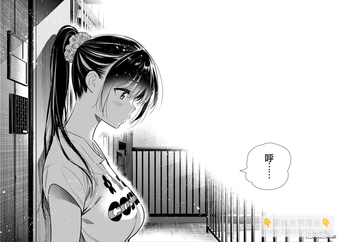 《女朋友、借我一下》第111话 203与女友与女友2 第18页