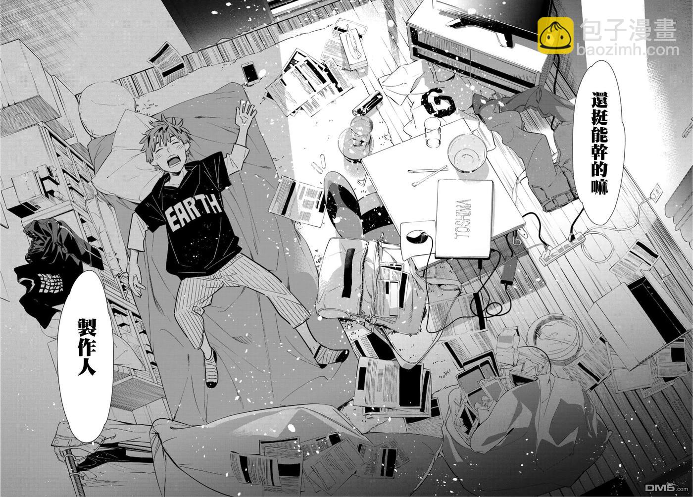 《女朋友、借我一下》第116话 隔壁的女友（7） 第16页