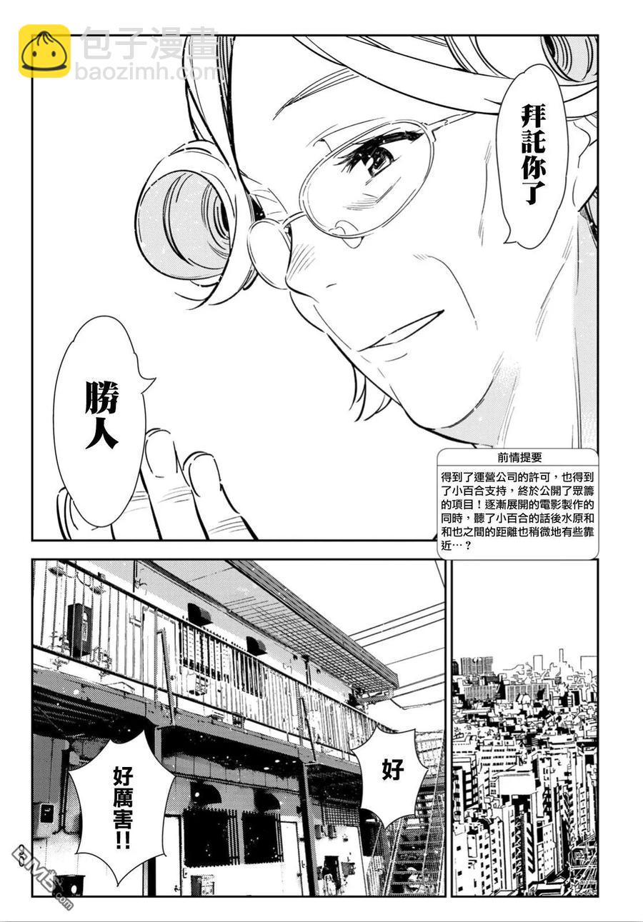 《女朋友、借我一下》第113话 隔壁的女友（4） 第4页