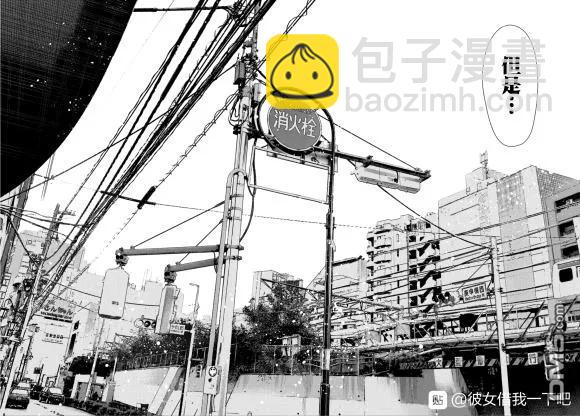 《女朋友、借我一下》第127话 最终日和女友（5） 第11页