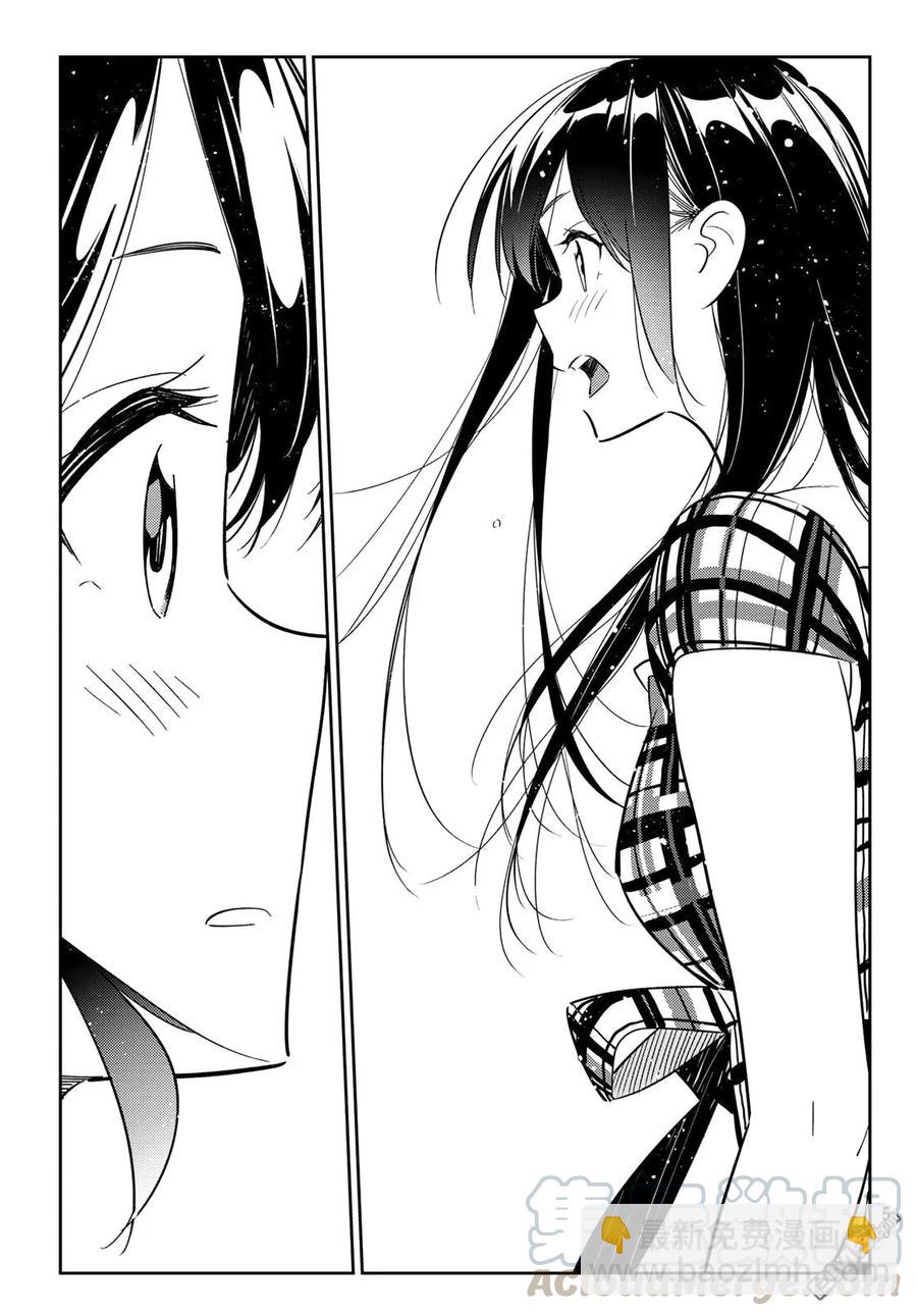 《女朋友、借我一下》第129话 拍摄和女友（1） 第13页