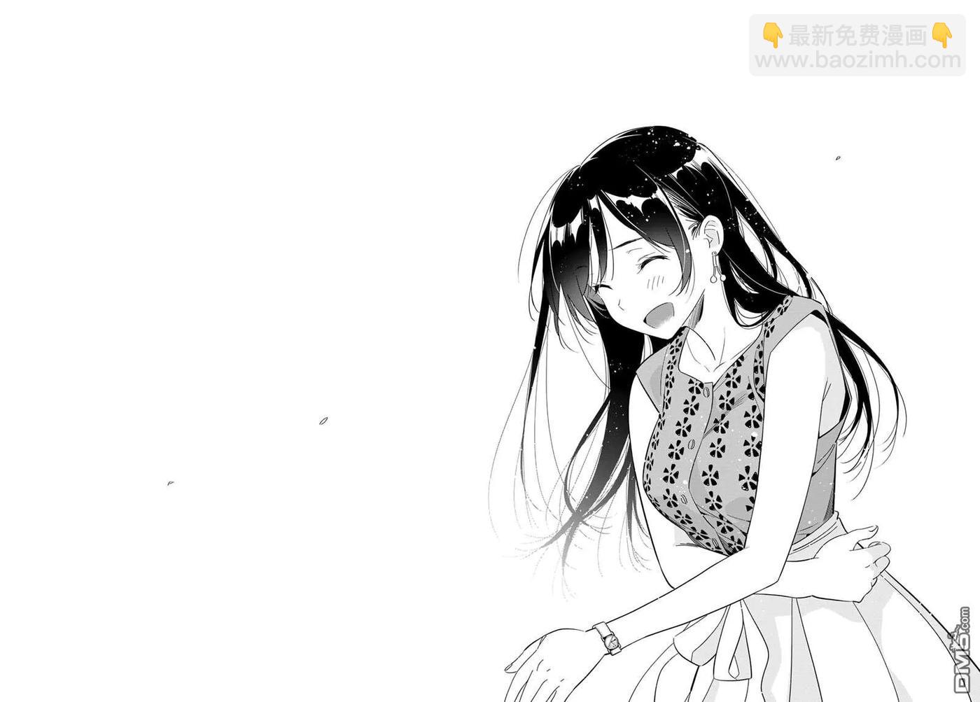 《女朋友、借我一下》第143话 女友与萌芽 第18页