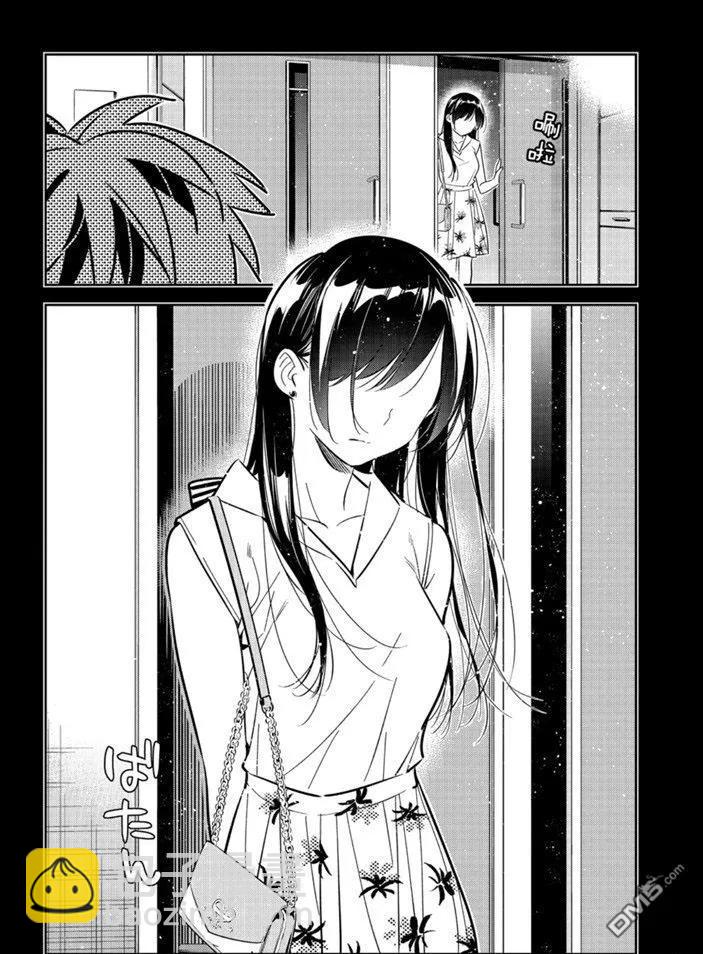 《女朋友、借我一下》第152话 第11页