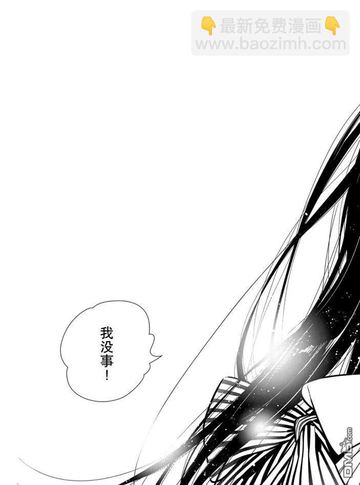 《女朋友、借我一下》第152话 第18页