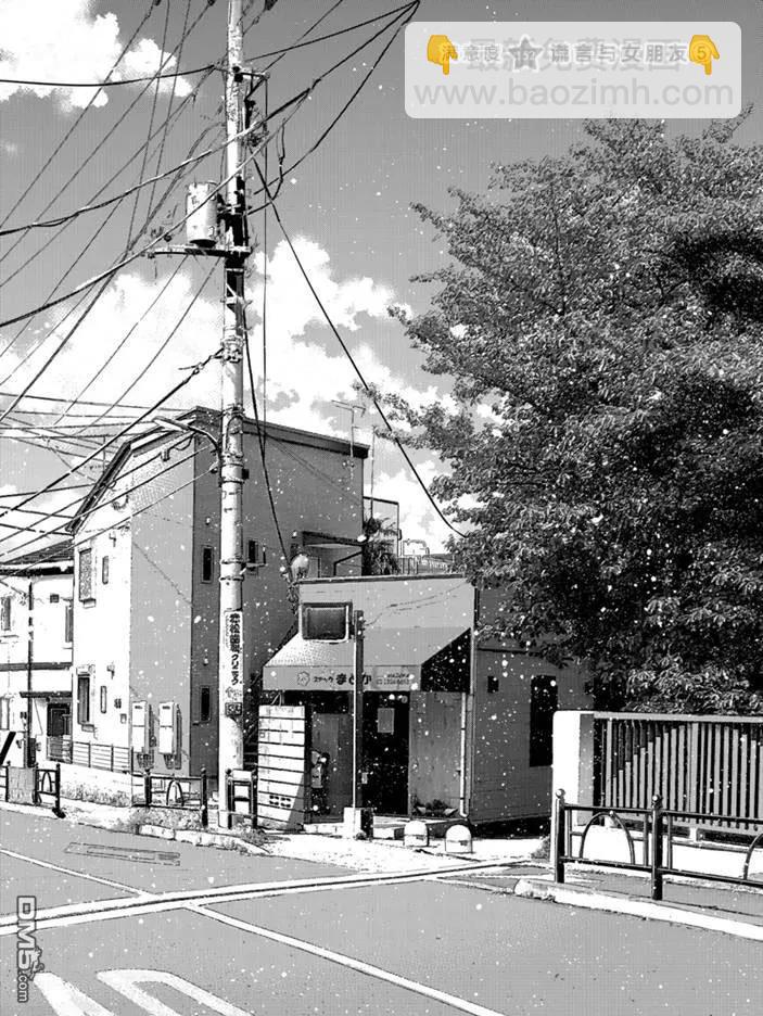 《女朋友、借我一下》第152话 第3页