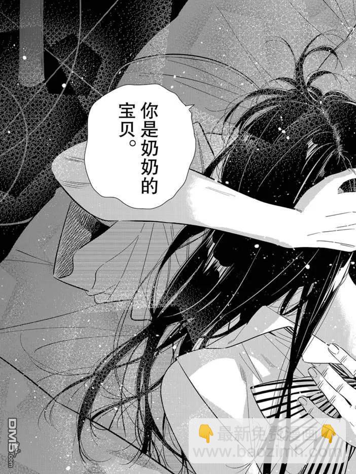 《女朋友、借我一下》第151话 第15页
