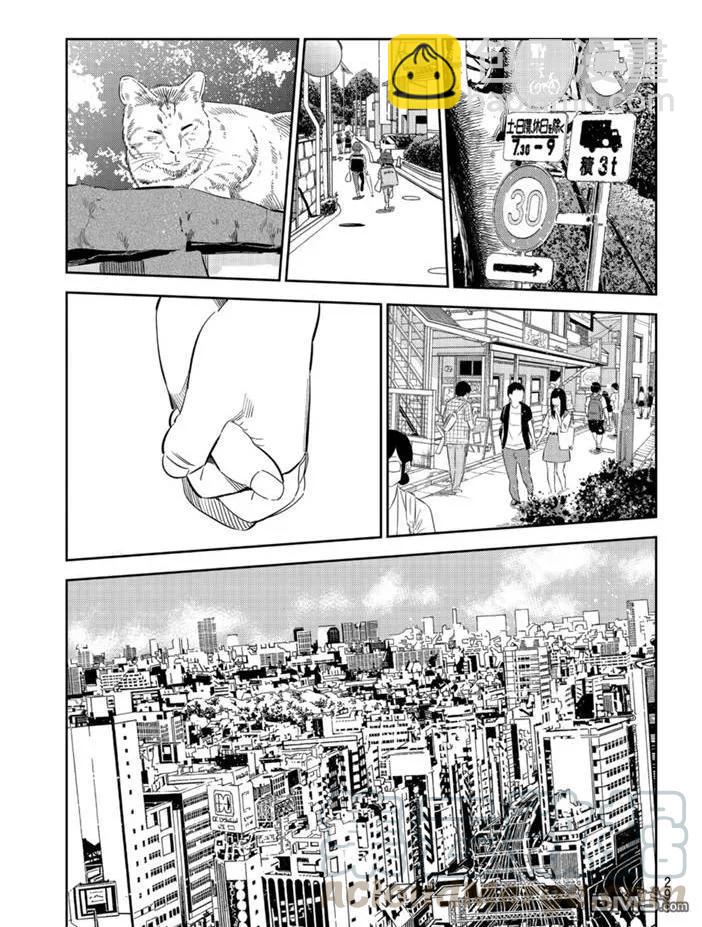 《女朋友、借我一下》第151话 第19页