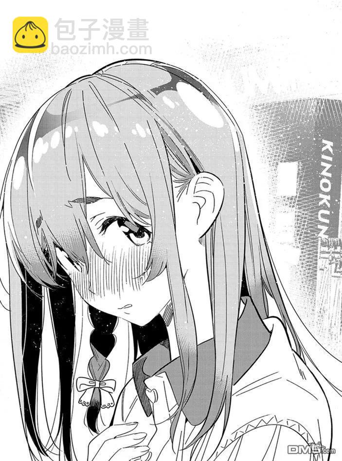 《女朋友、借我一下》第154话 第18页