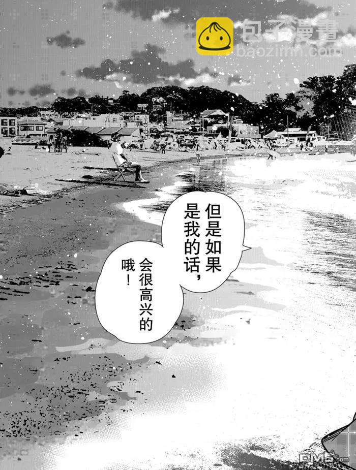 《女朋友、借我一下》第156话 第17页