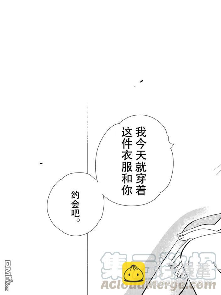 《女朋友、借我一下》第158话 第19页