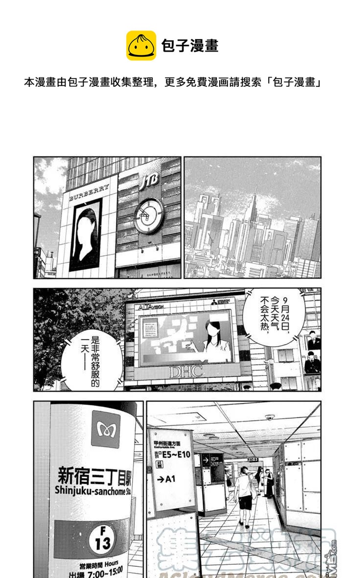 《女朋友、借我一下》第158话 第1页