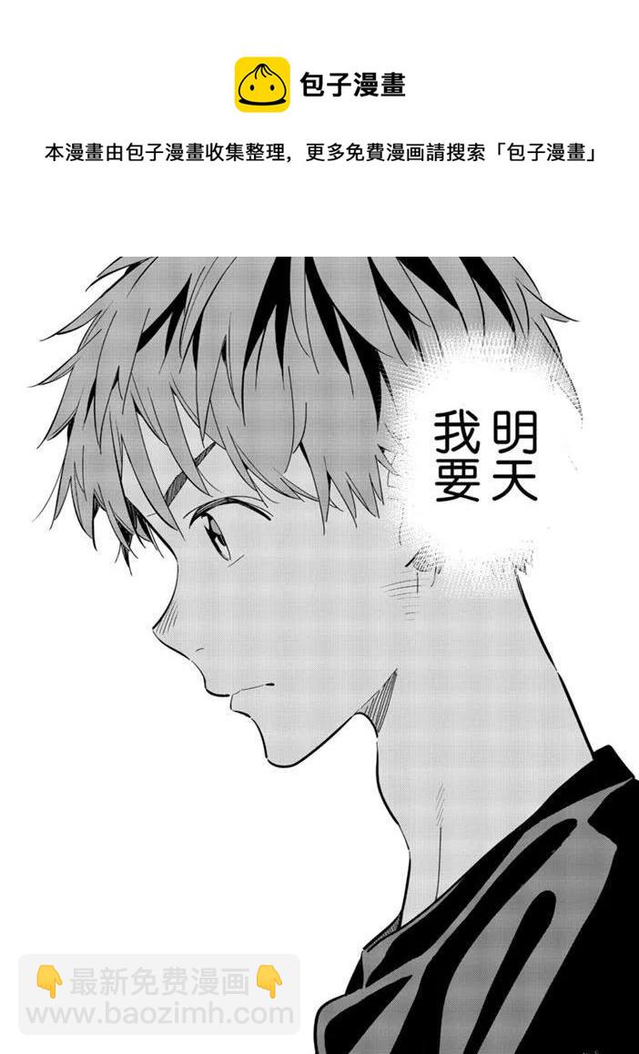 《女朋友、借我一下》第157话 第18页