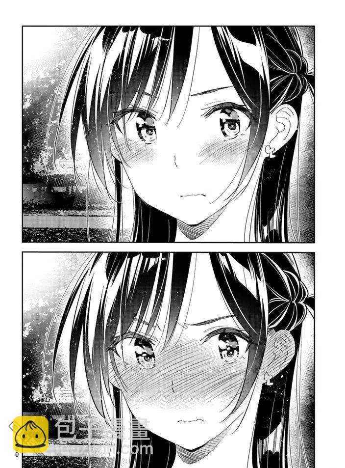 《女朋友、借我一下》第164话 第12页