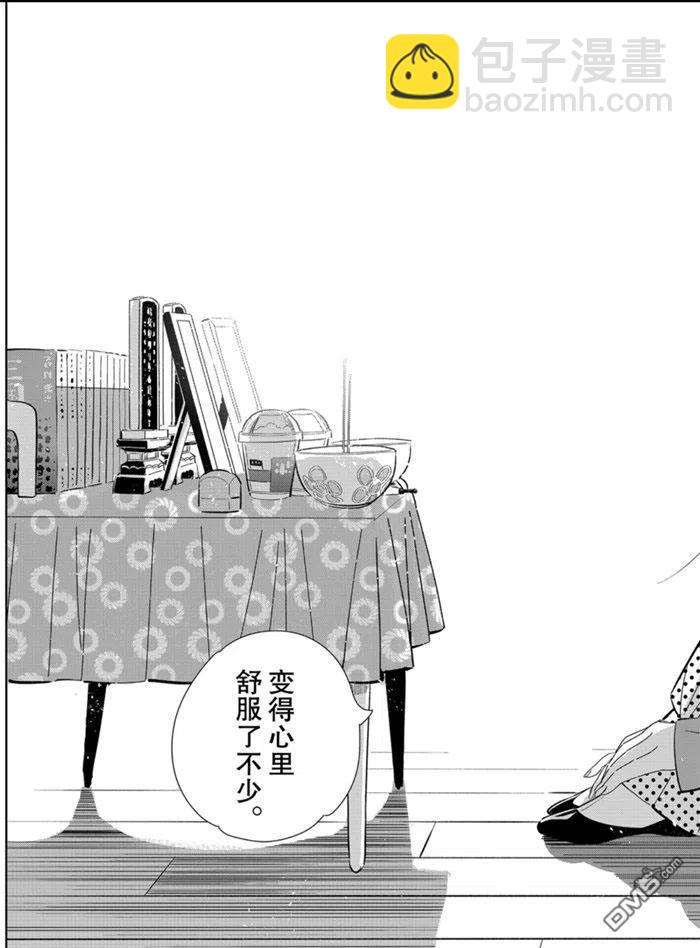 《女朋友、借我一下》第166话 第19页