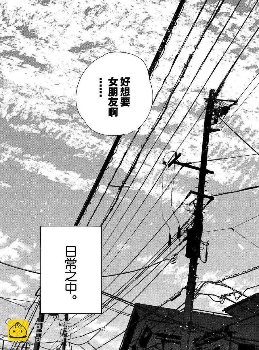 《女朋友、借我一下》第168话 第4页