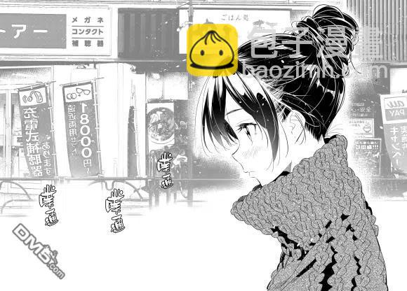 《女朋友、借我一下》第170话 第18页