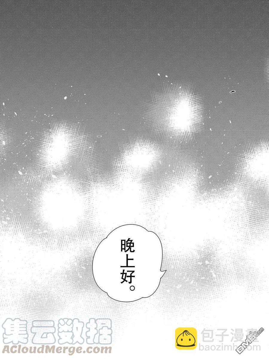《女朋友、借我一下》第176话 第19页