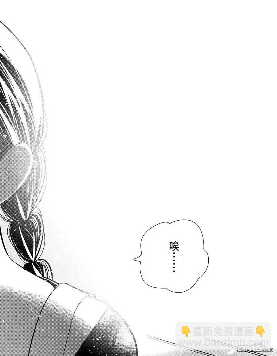 《女朋友、借我一下》第175话 第20页
