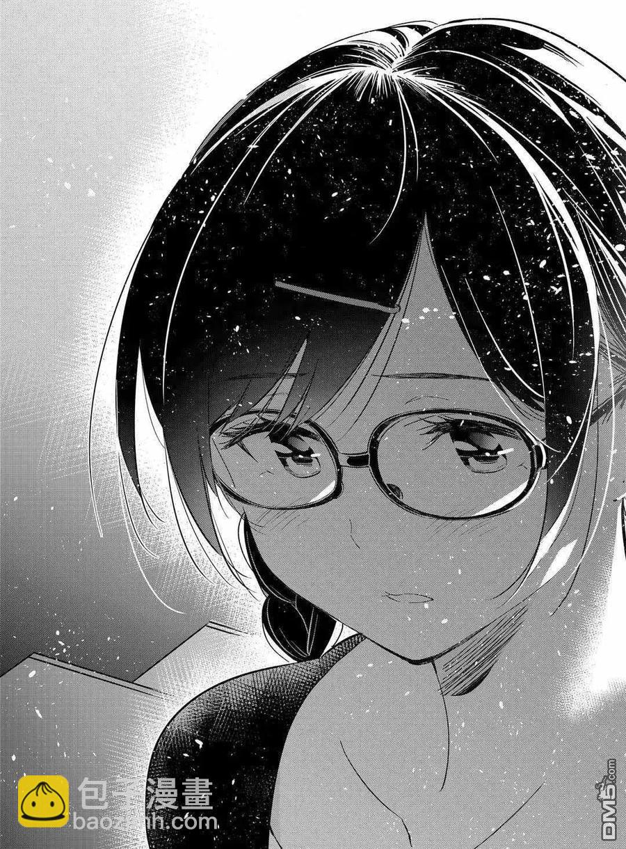 《女朋友、借我一下》第175话 第21页