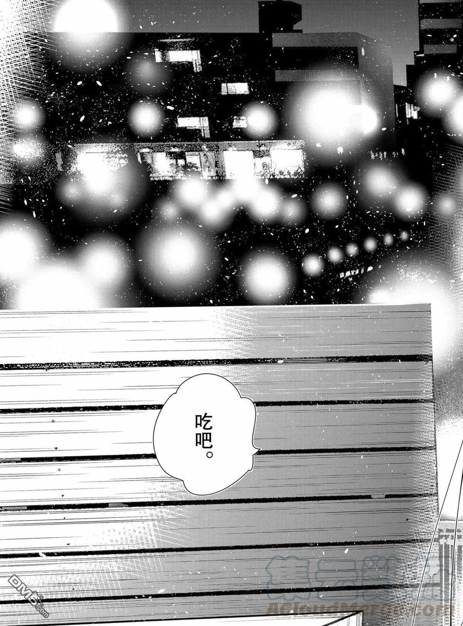 《女朋友、借我一下》第177话 第19页