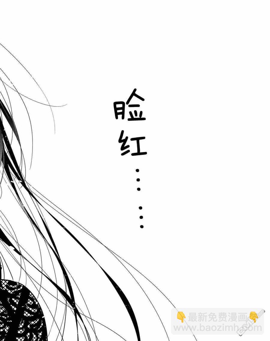 《女朋友、借我一下》第178话 第18页