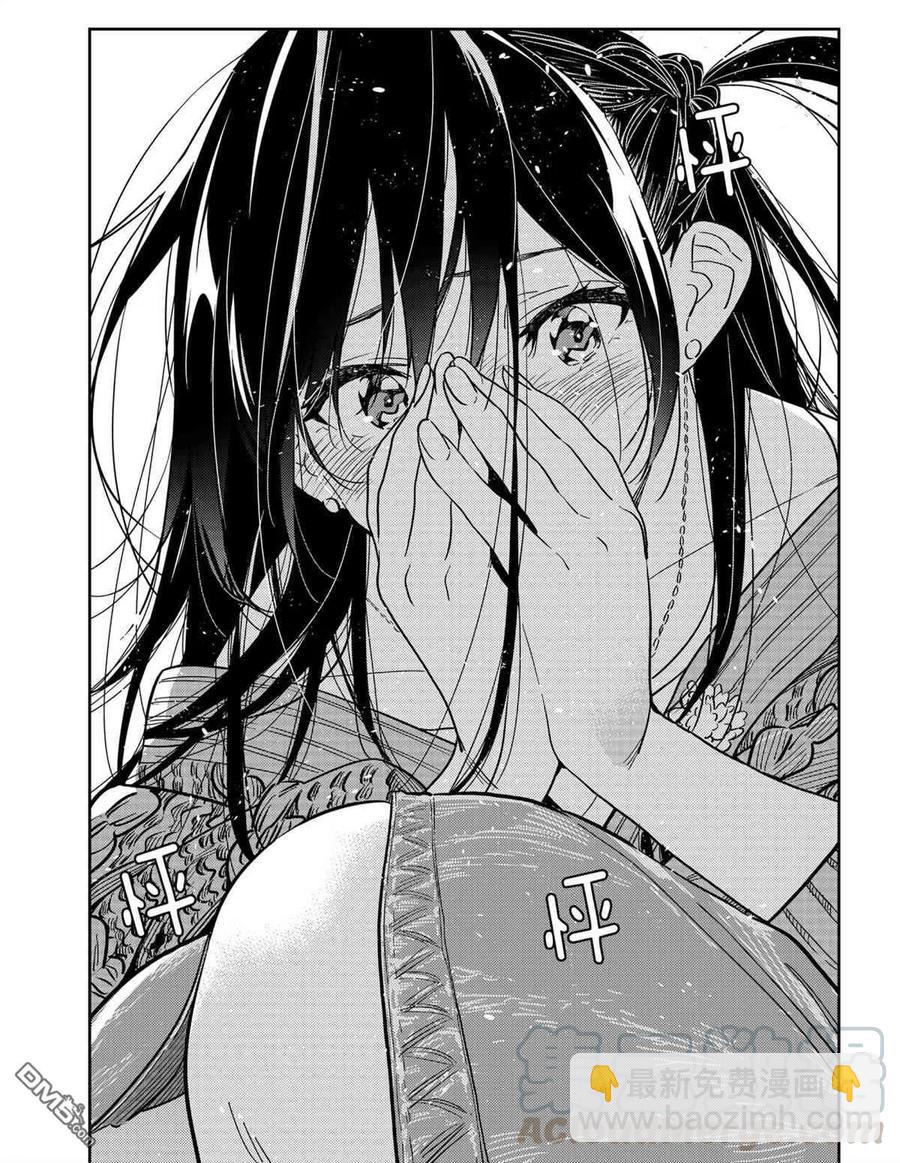 《女朋友、借我一下》第192话 第19页