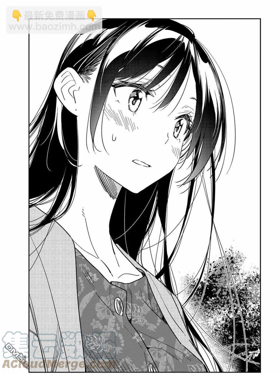 《女朋友、借我一下》第212话 第11页