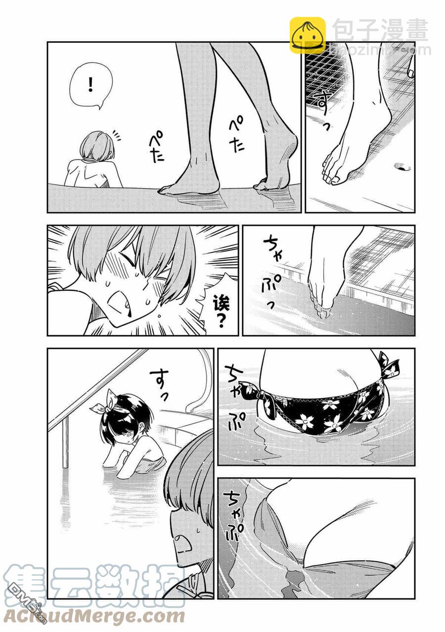 《女朋友、借我一下》第212话 第17页