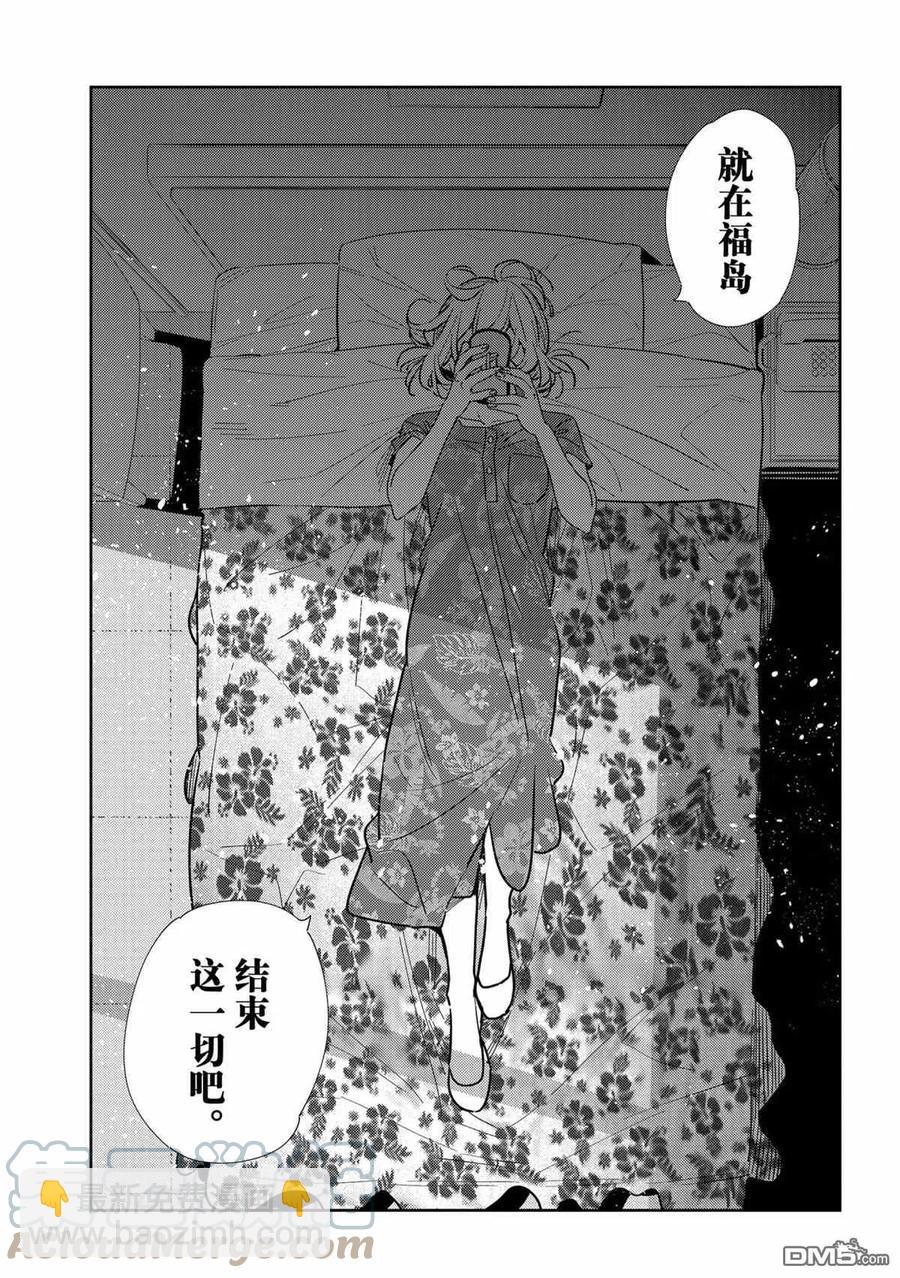 《女朋友、借我一下》第212话 第3页