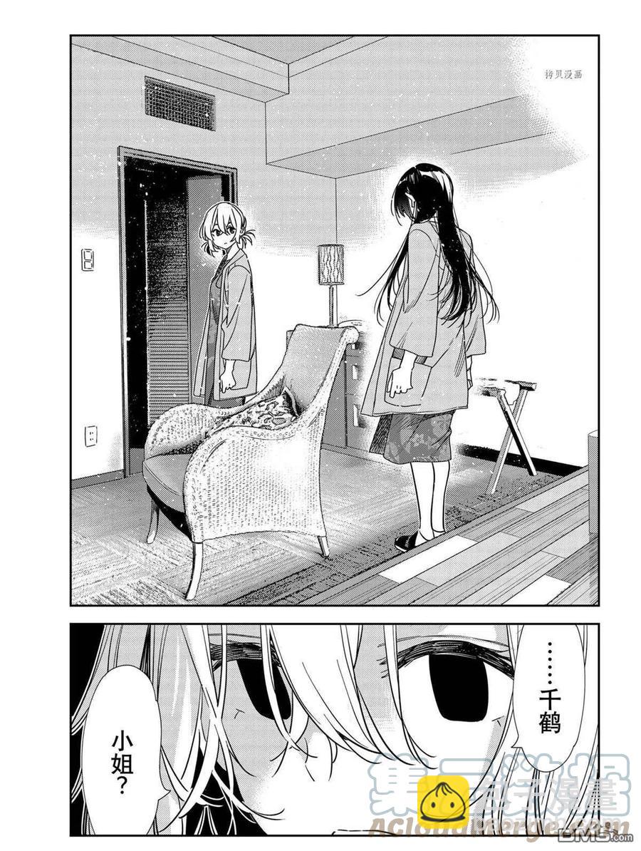 《女朋友、借我一下》第216话 第19页
