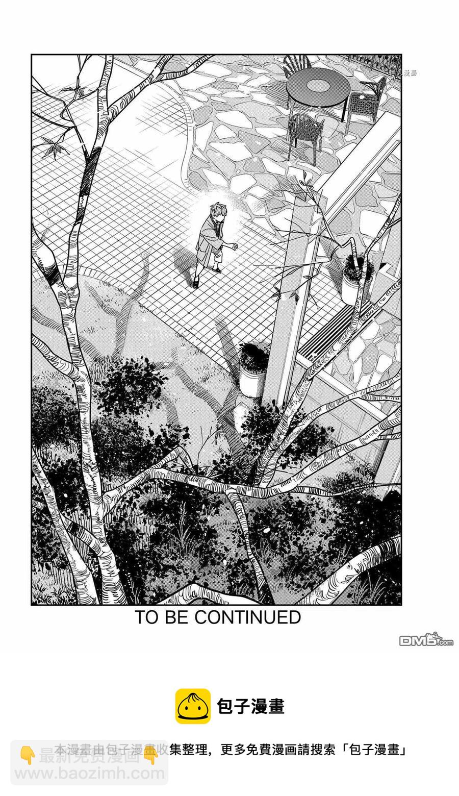 《女朋友、借我一下》第213话 第20页