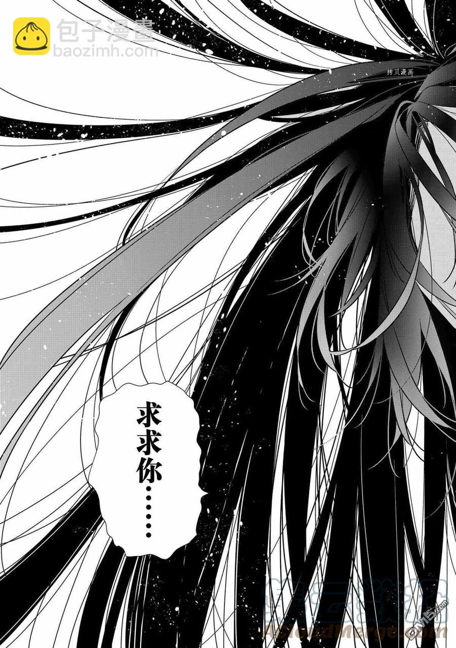 《女朋友、借我一下》第217话 第19页