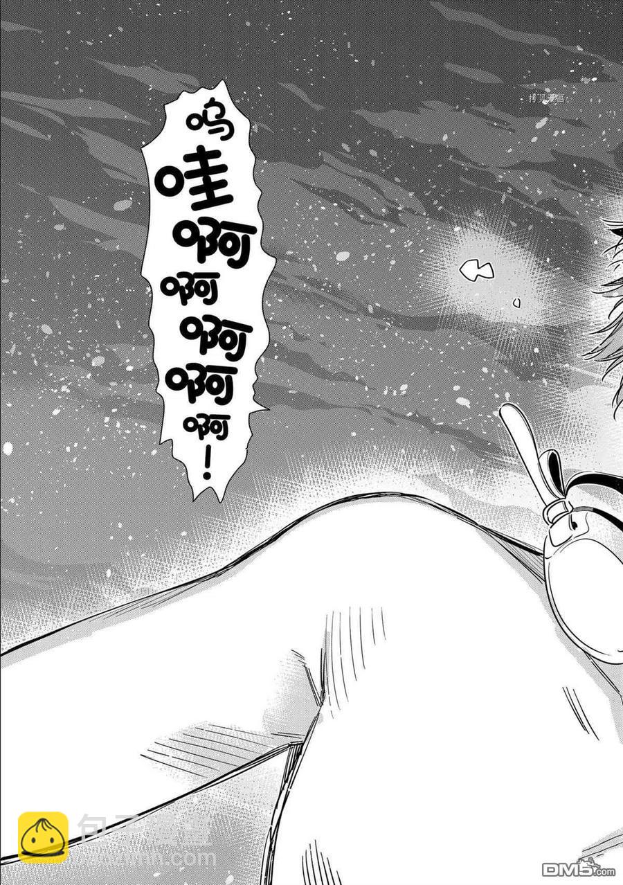 《女朋友、借我一下》第218话 第18页