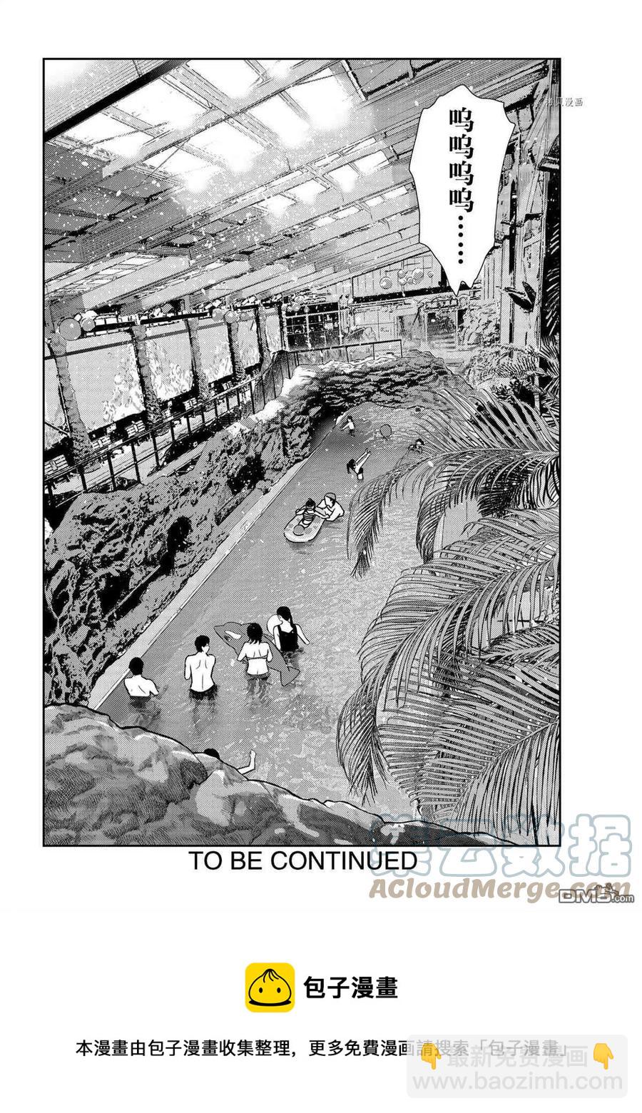 《女朋友、借我一下》第218话 第19页