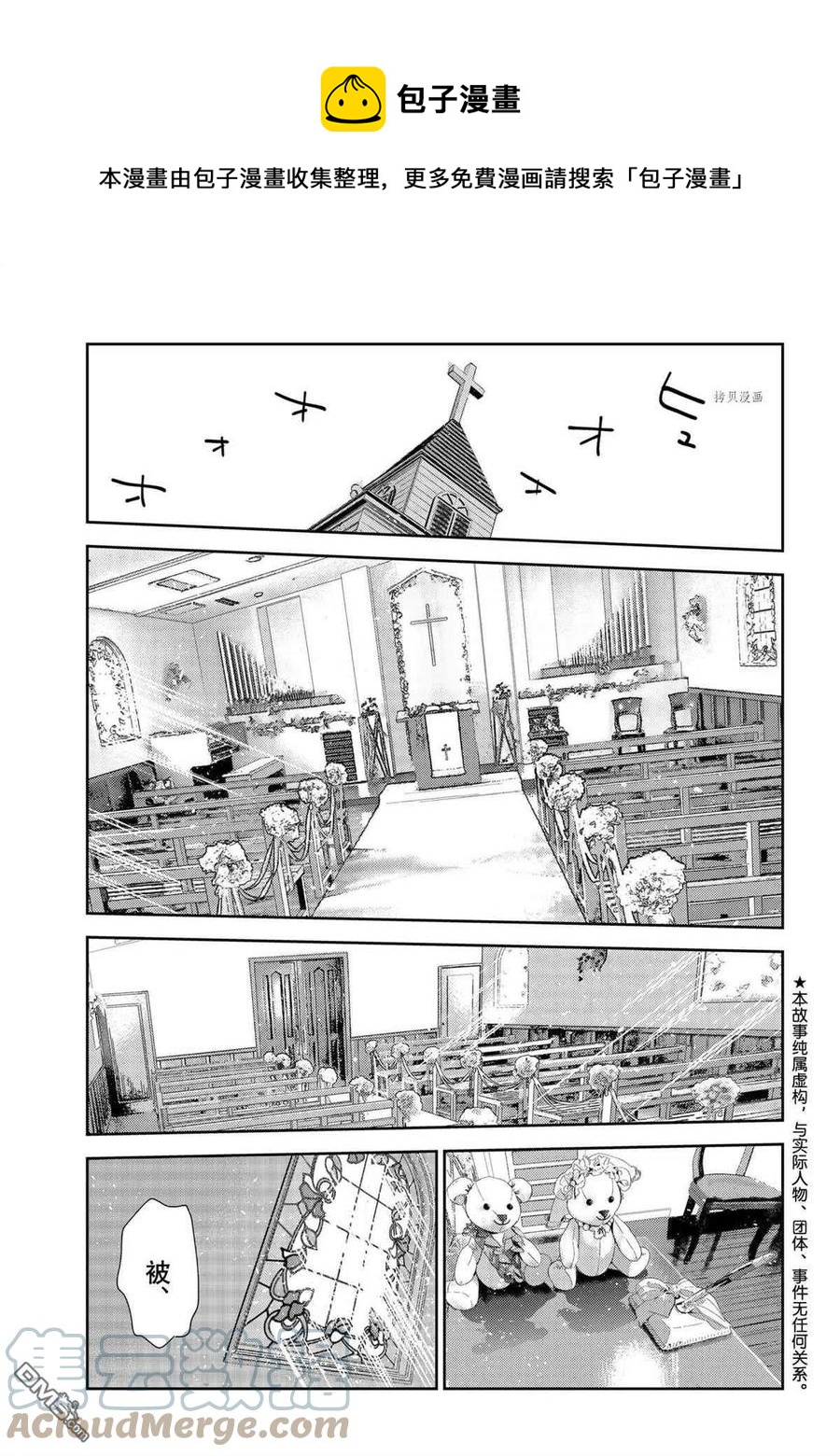 《女朋友、借我一下》第218话 第1页