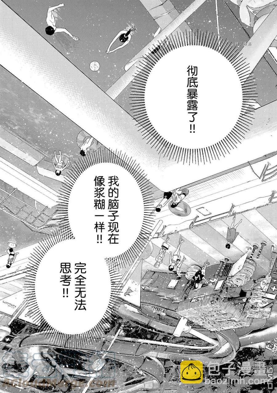 《女朋友、借我一下》第222话 第7页