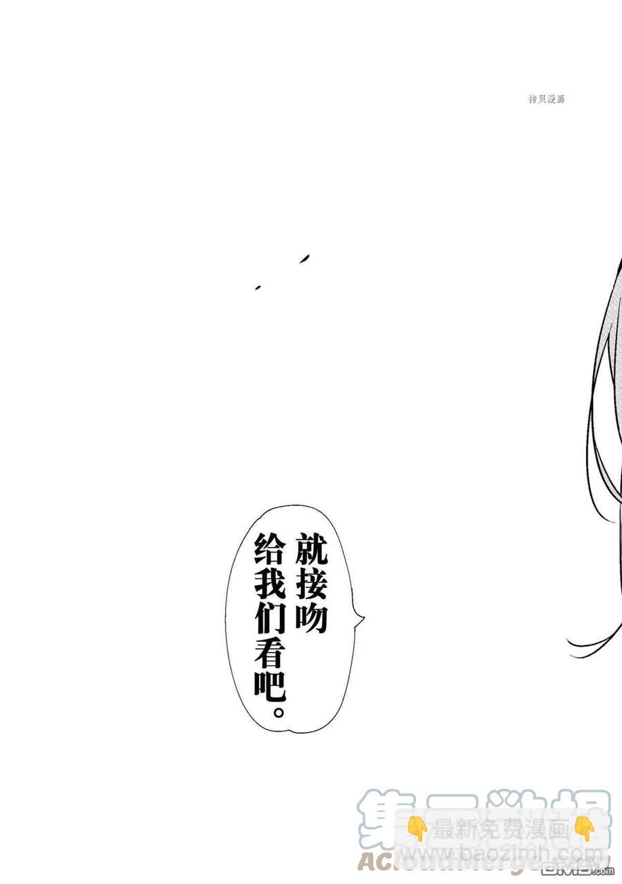 《女朋友、借我一下》第224话 第19页