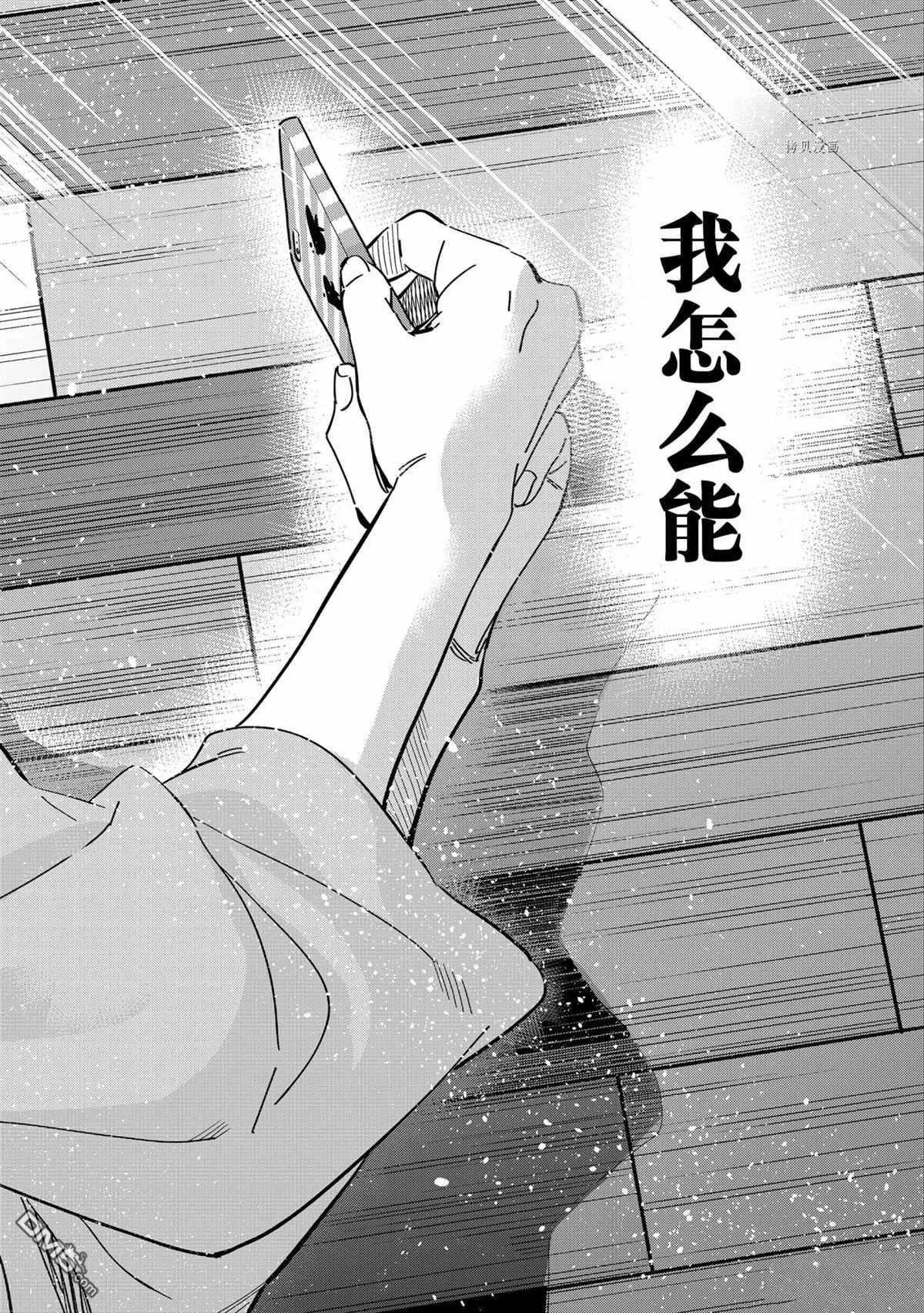 《女朋友、借我一下》第211话 第10页