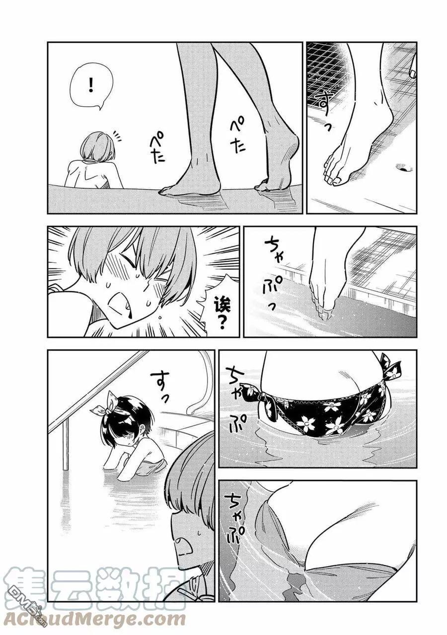 《女朋友、借我一下》第212话 第17页