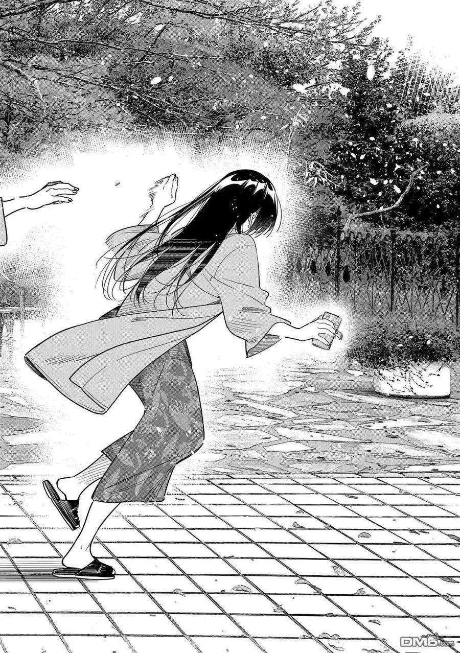 《女朋友、借我一下》第213话 第16页
