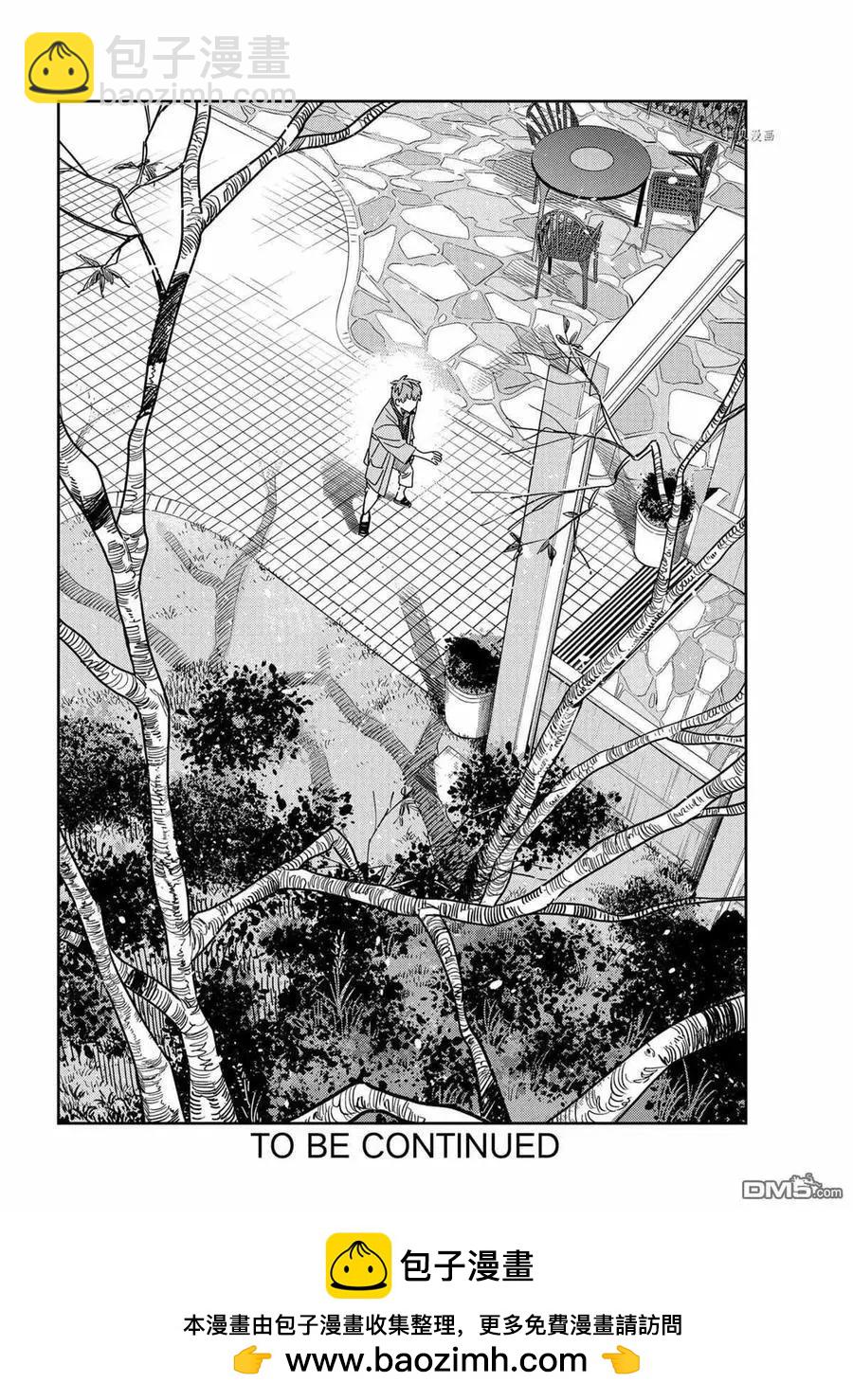 《女朋友、借我一下》第213话 第20页