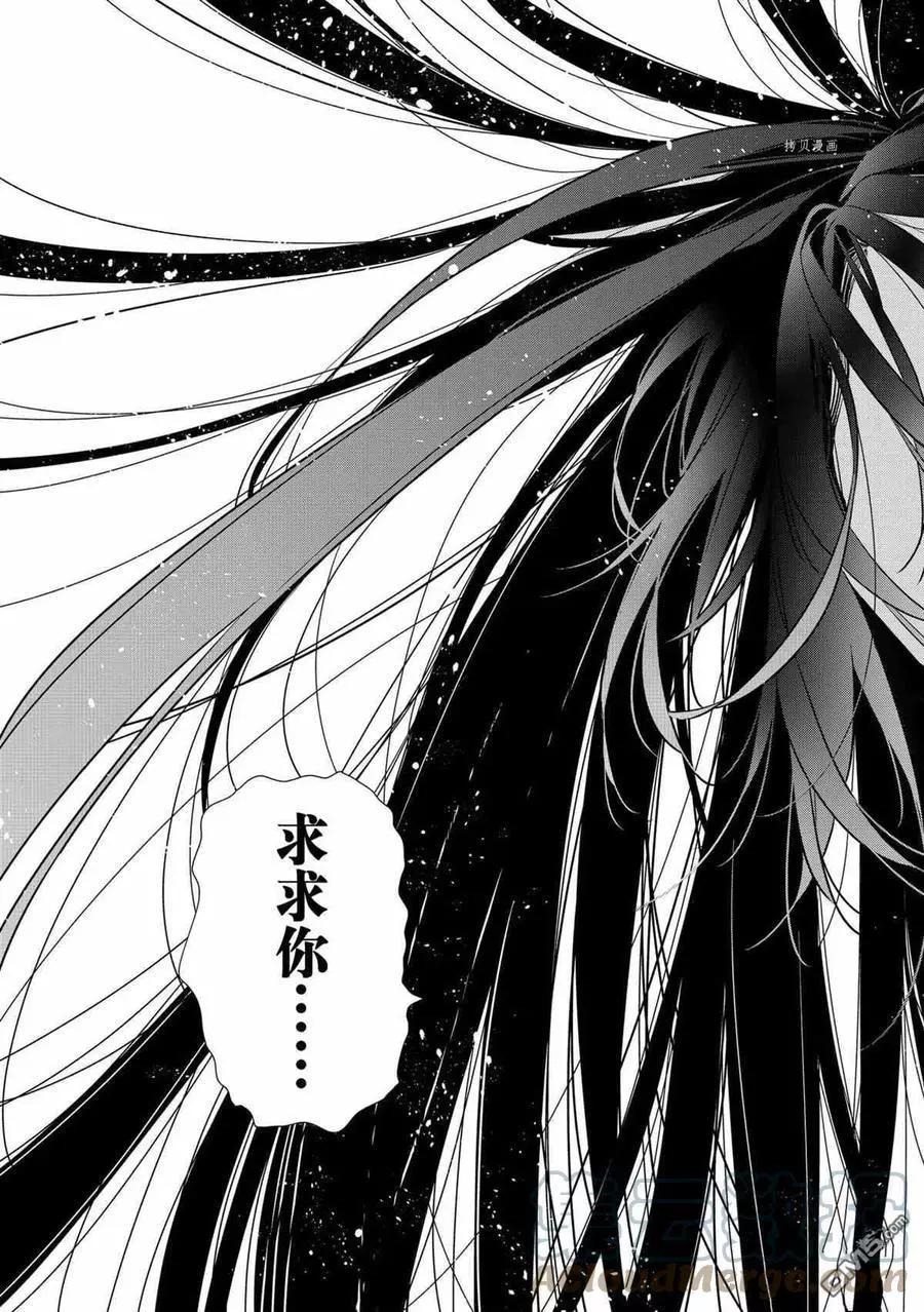 《女朋友、借我一下》第217话 第19页