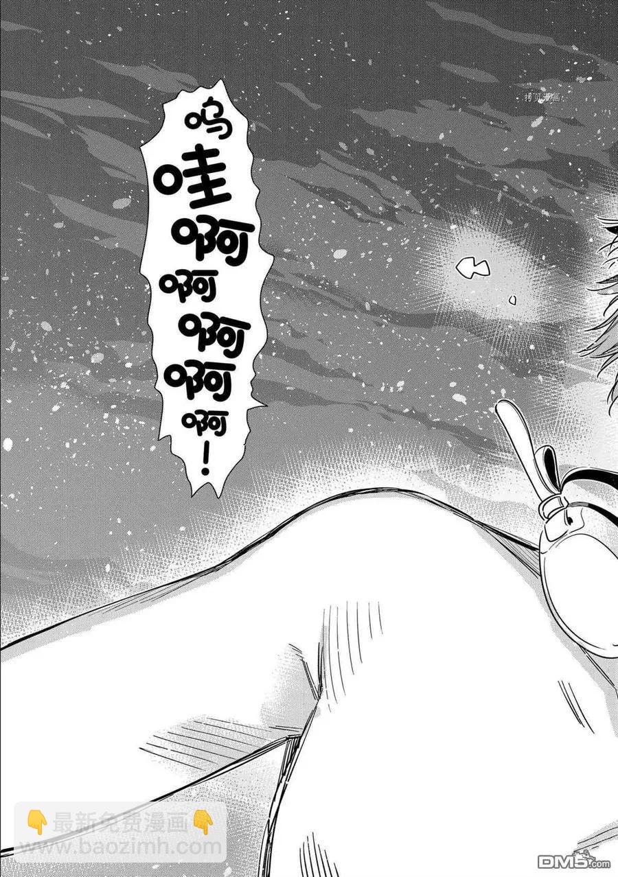 《女朋友、借我一下》第218话 第18页